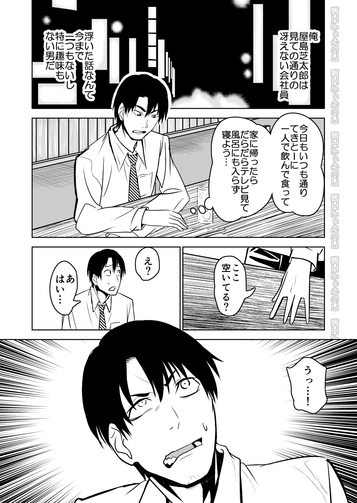 Kinpatsu Yancha-kei na Kanojo to no Kurashikata "Saenai Seinen ga Junjou Yankee to Deatta Sono Hi ni Sex & Kekkon Shichau Ohanashi" page 3 full