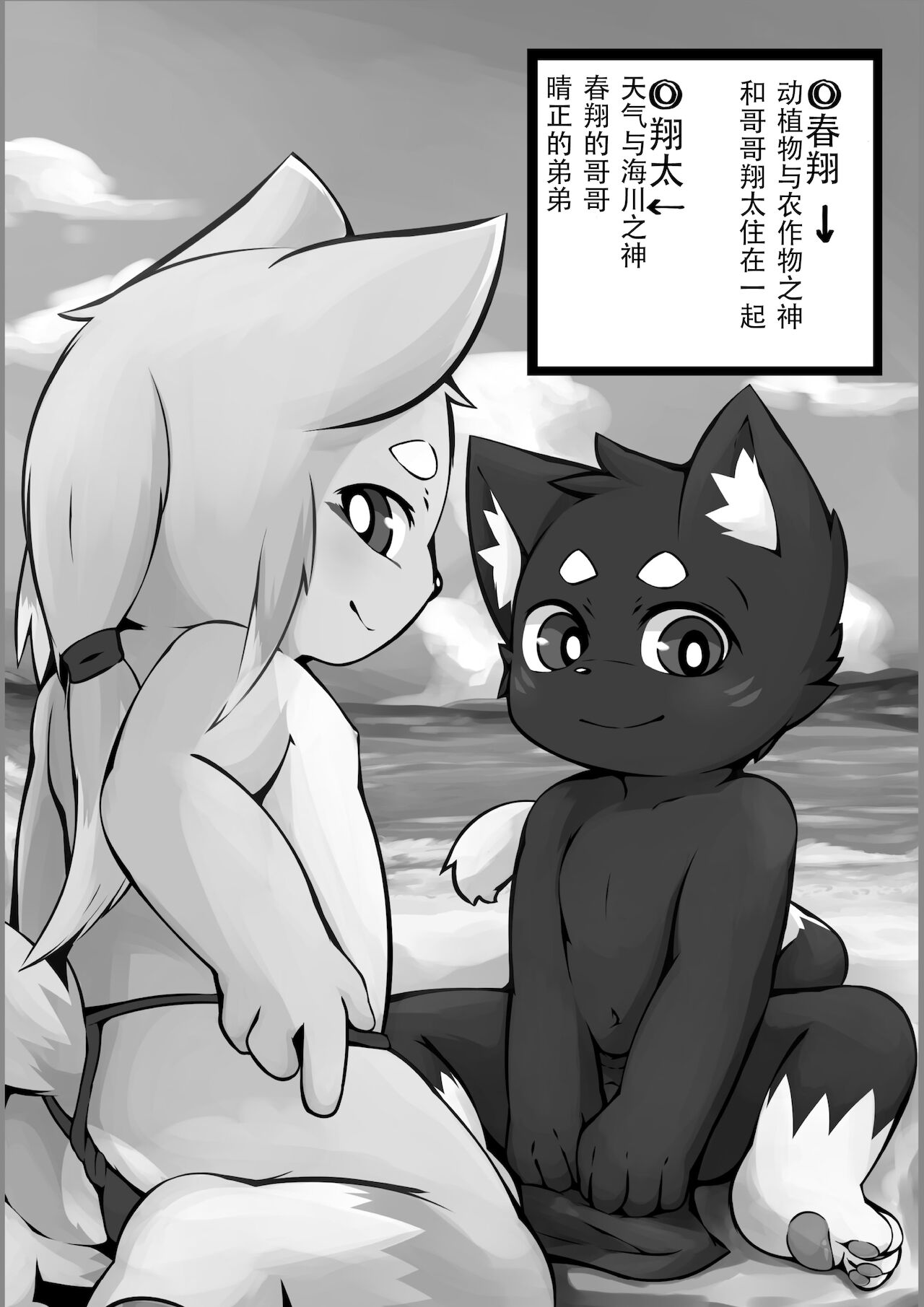 Harumasa Nikki 3 | 春正日记3 page 4 full