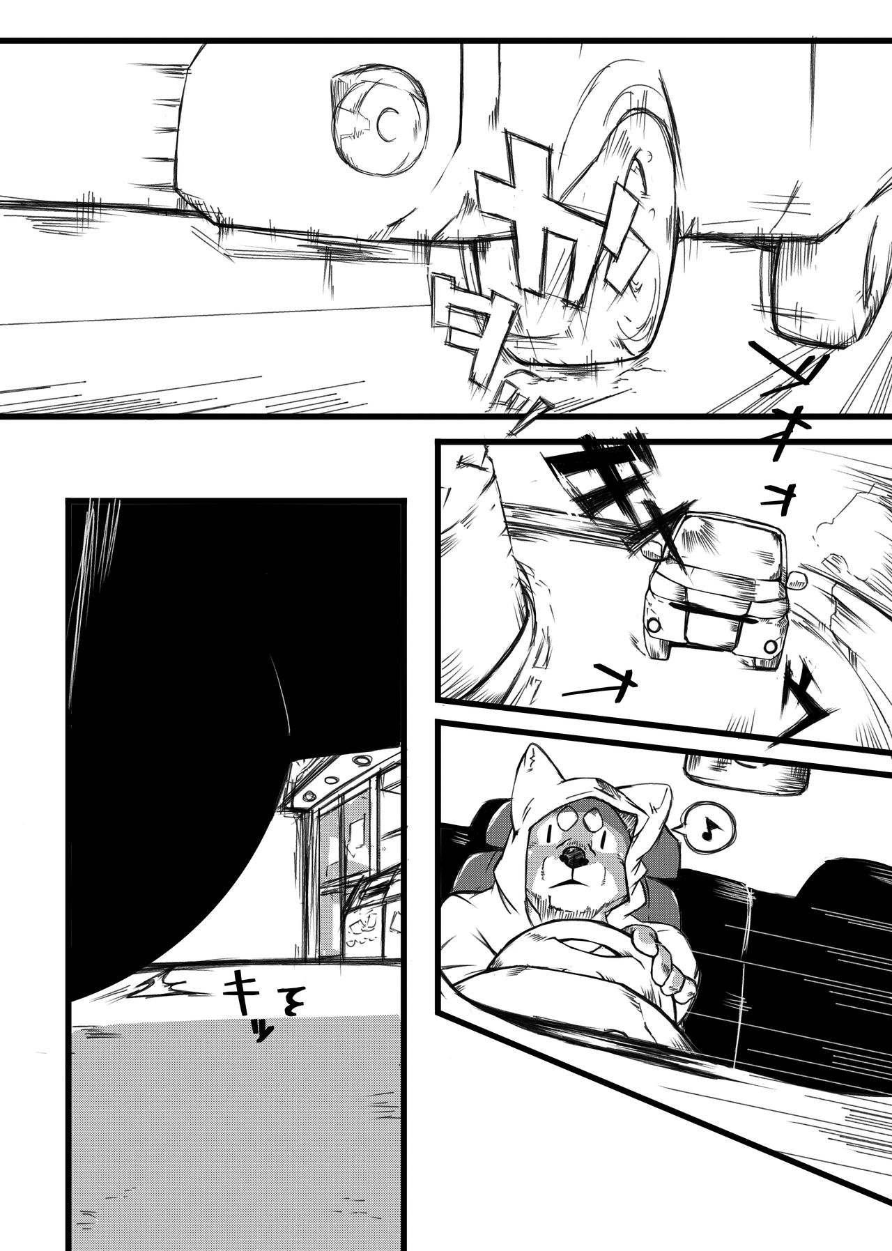 Shishi Ketsu Mikoto page 3 full