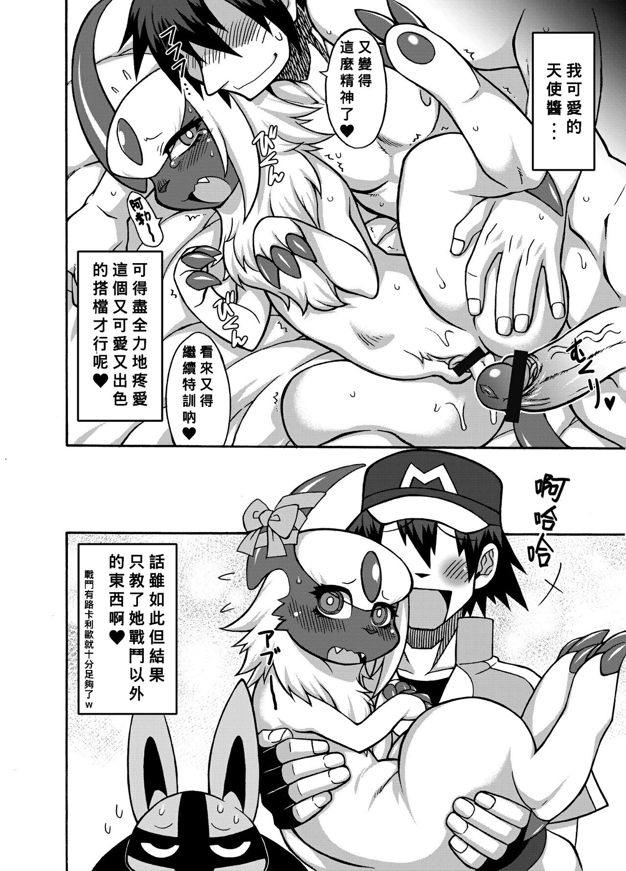 Absol o getto shita ore wa...! page 4 full