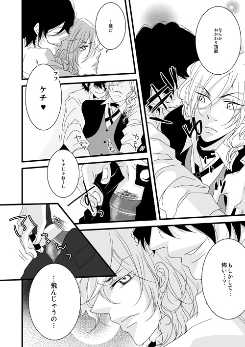 Petoryusu Shinjuu page 7 full