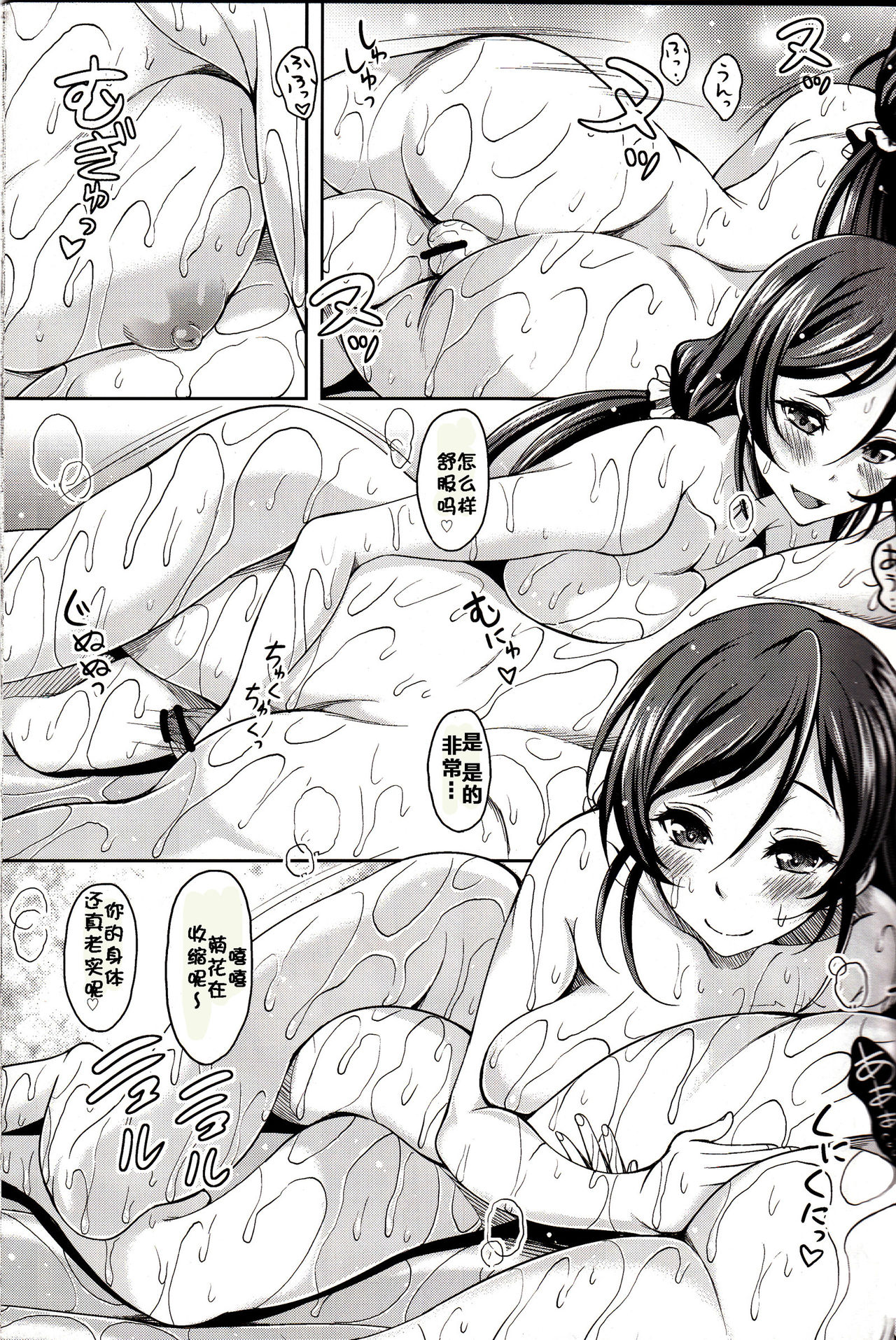 School Idol ga Iru Fuuzoku ga Arutte Hontou desu ka? page 7 full