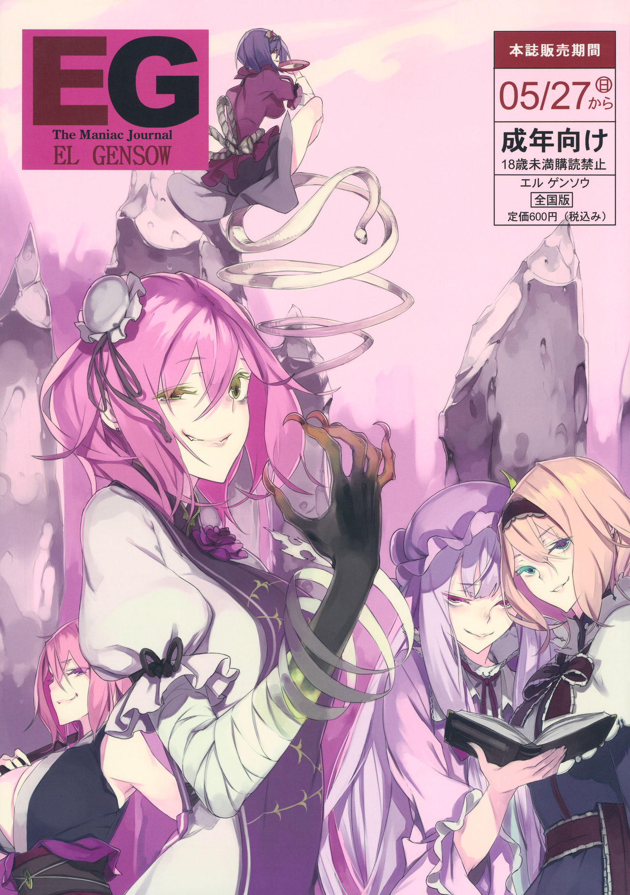 EG EL GENSOW page 1 full