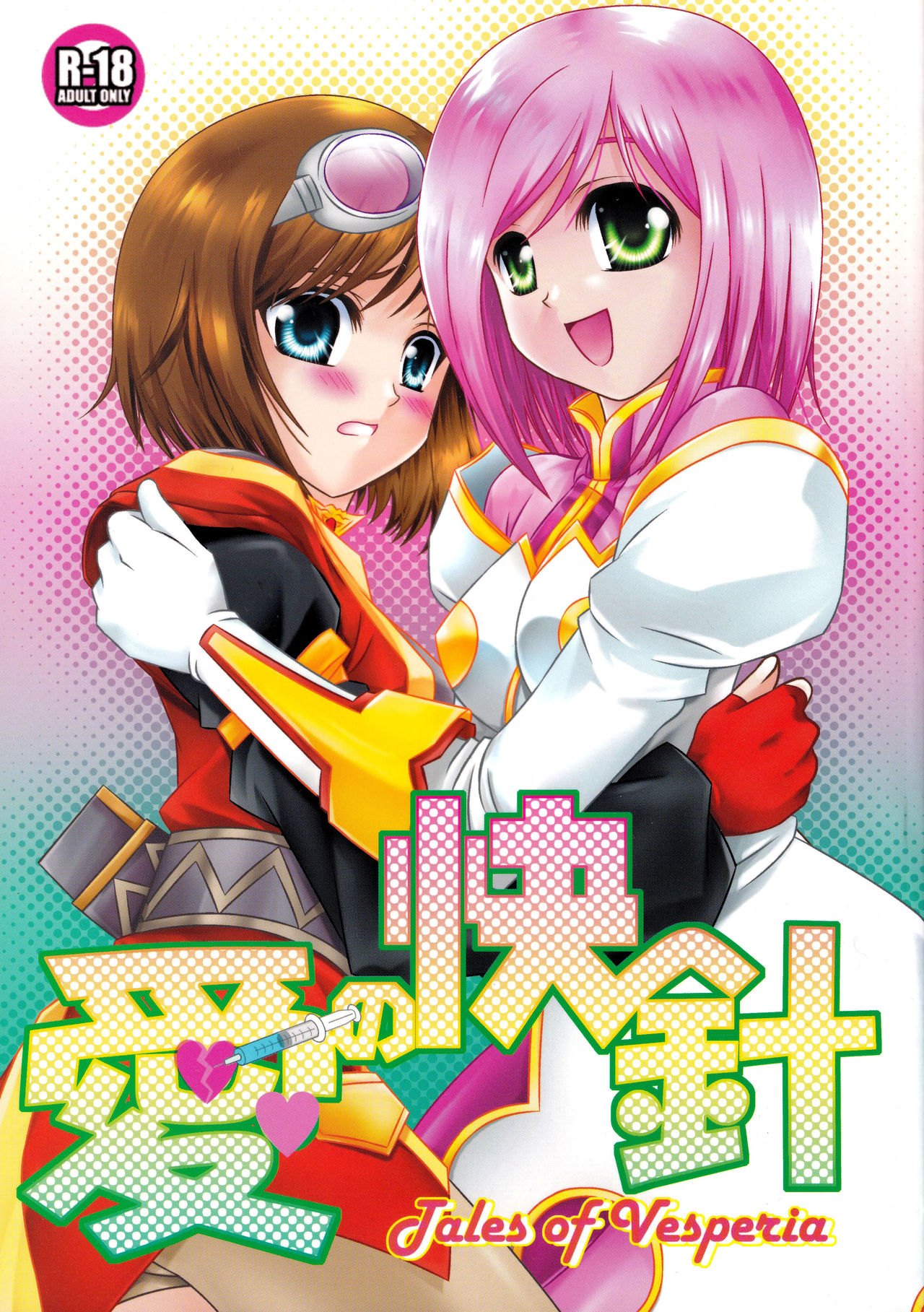 Ai no Kaishin page 1 full