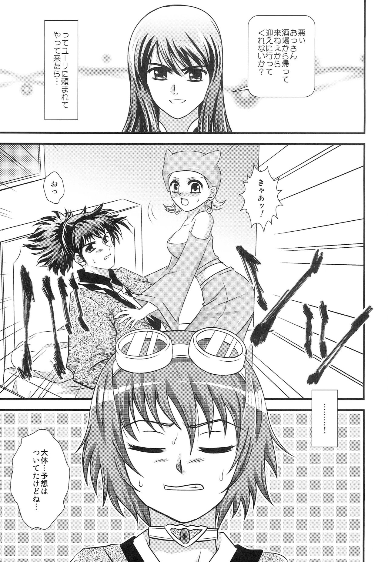 Ai no Kaishin page 4 full