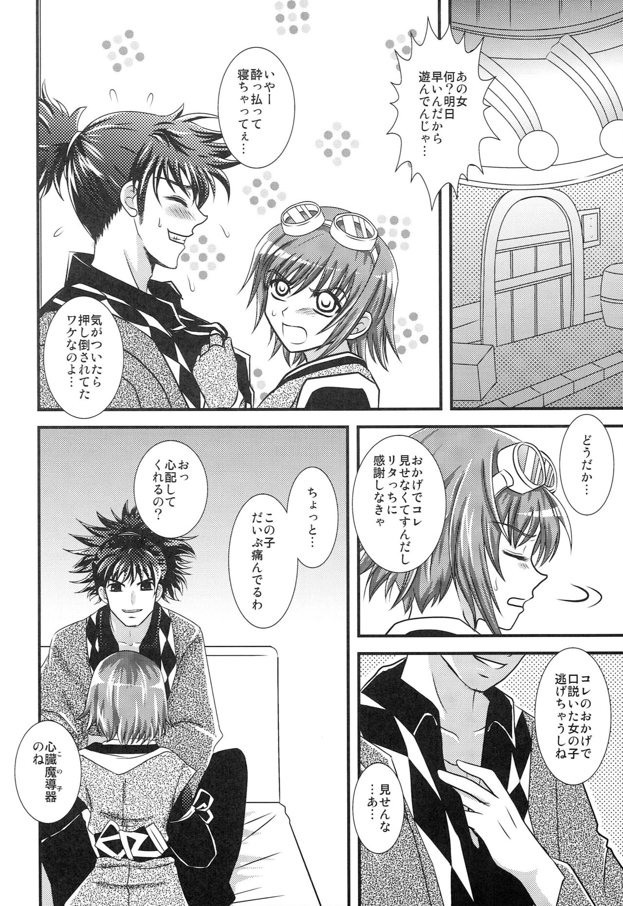 Ai no Kaishin page 5 full