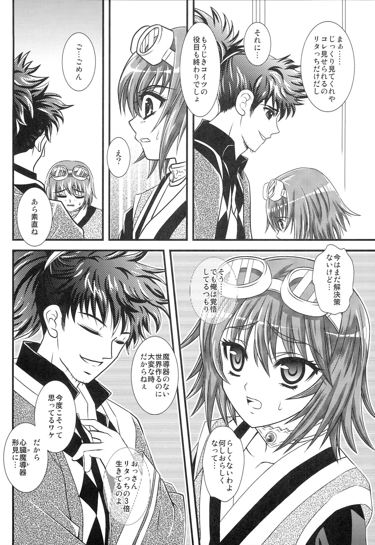 Ai no Kaishin page 6 full