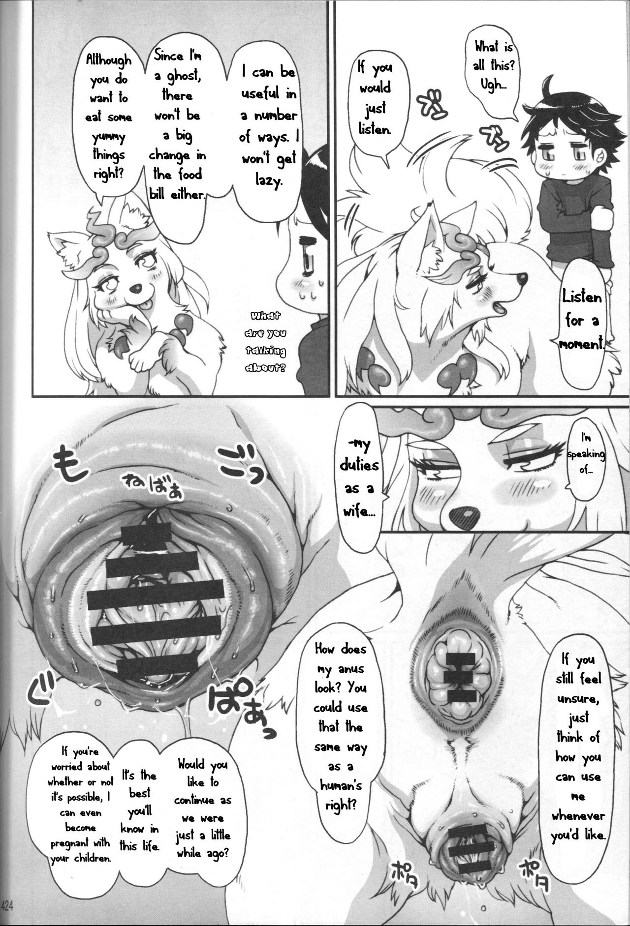INUMAN page 10 full