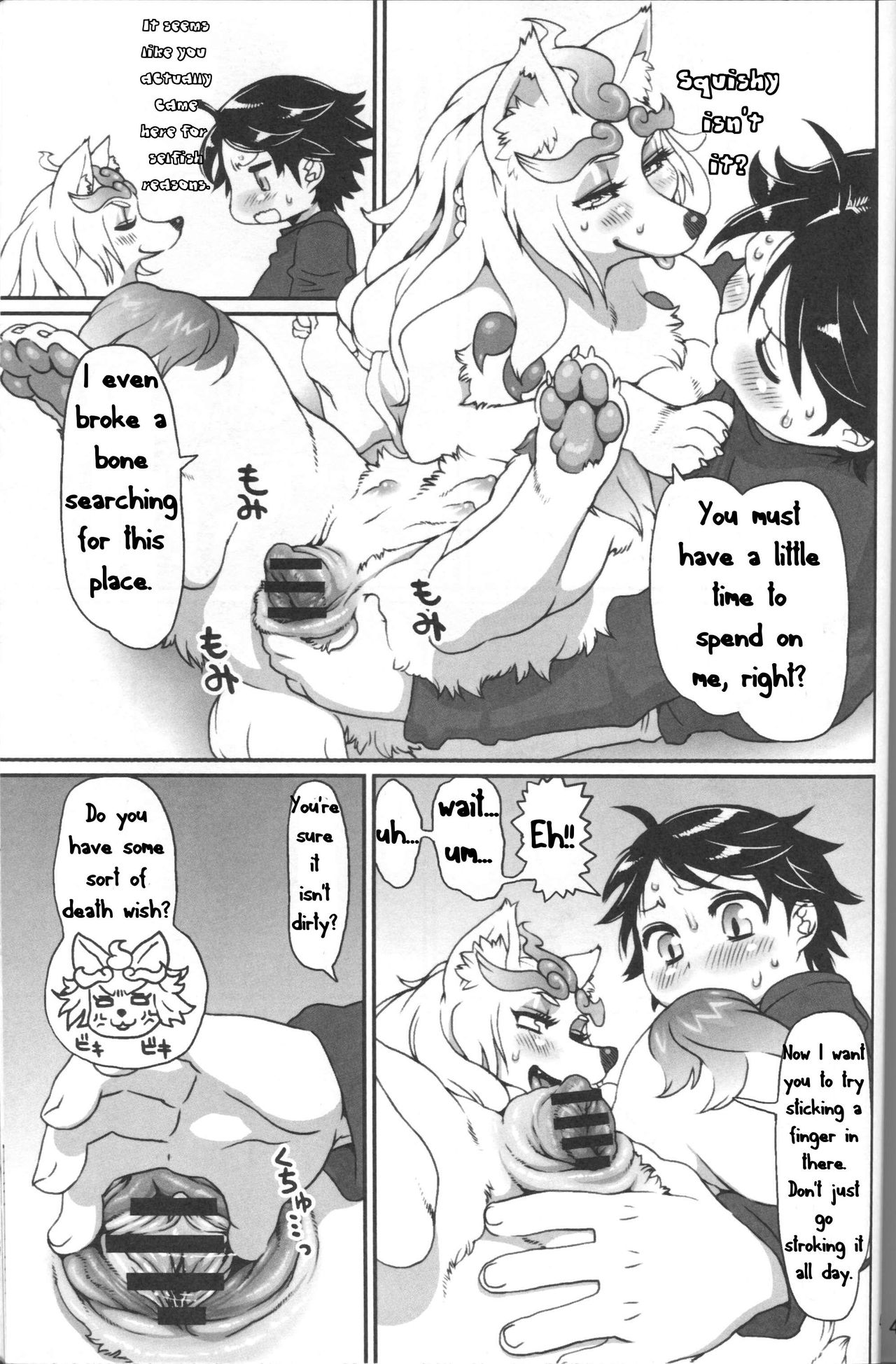 INUMAN page 5 full
