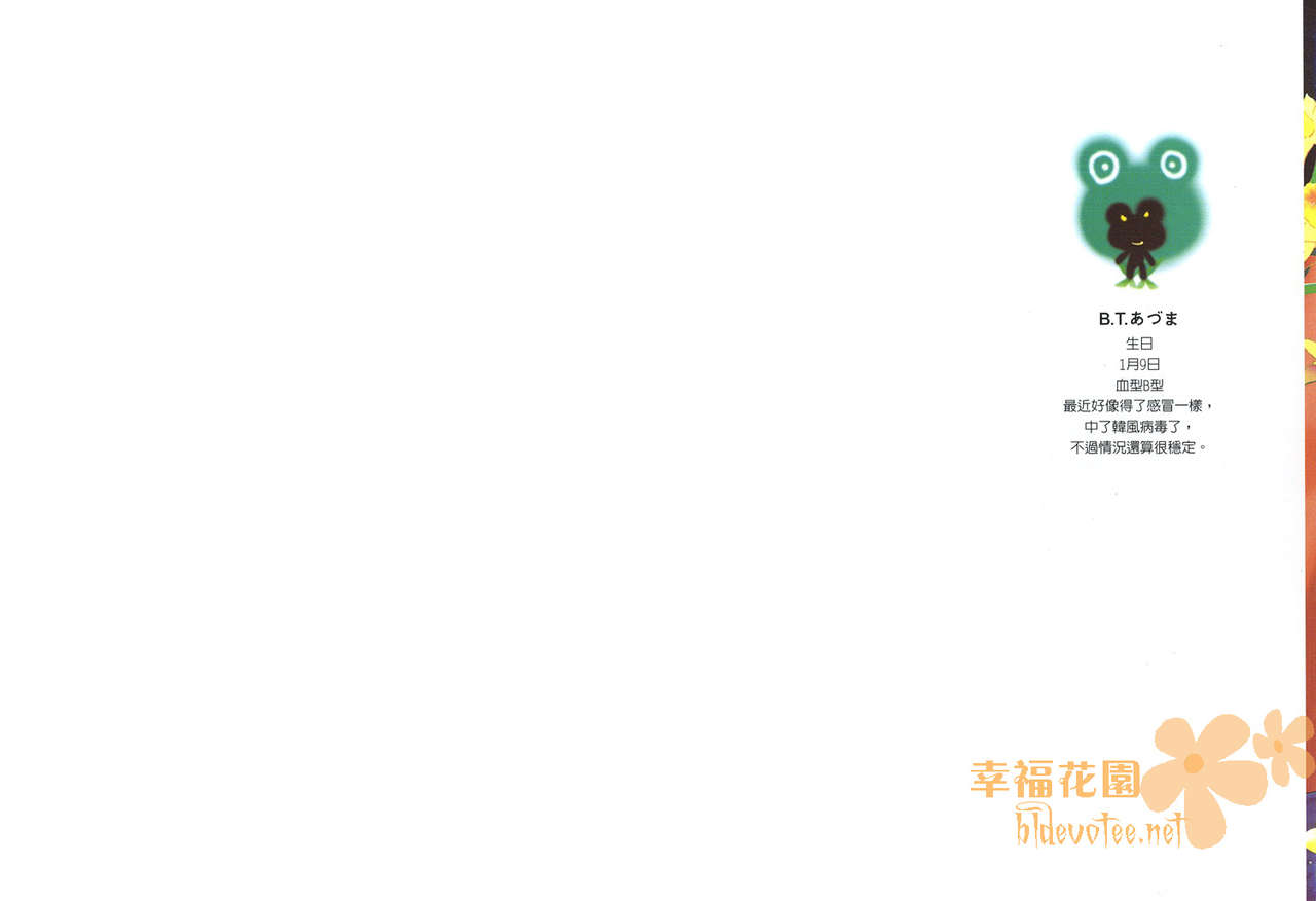 Sex Drunker 5 page 2 full