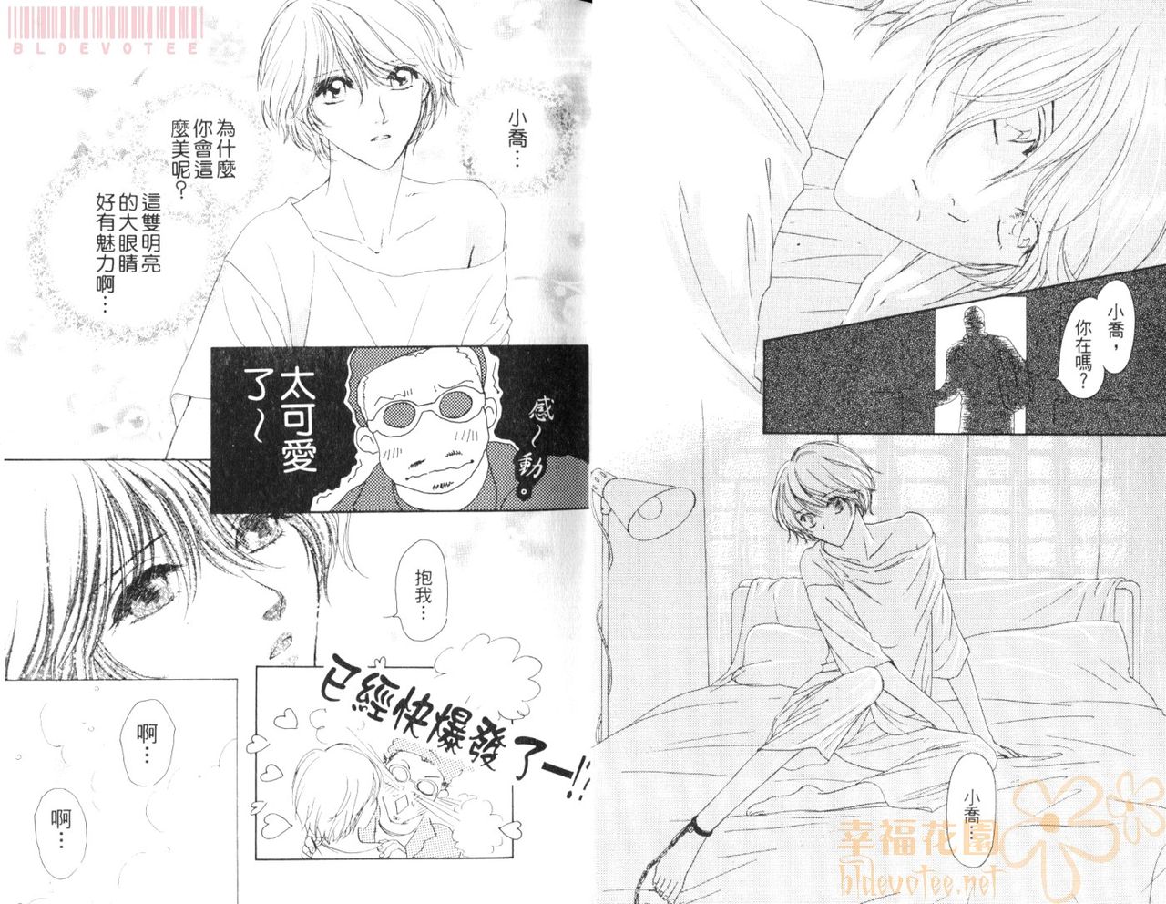 Sex Drunker 5 page 6 full