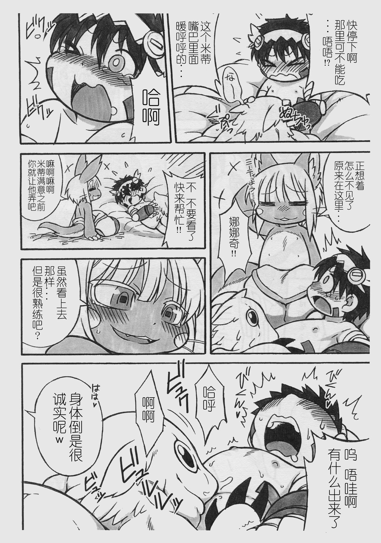 Dosi gatai page 3 full