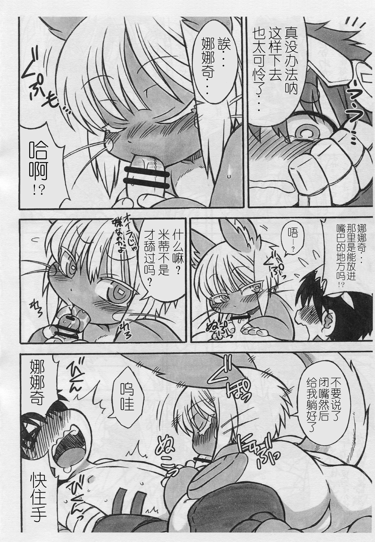 Dosi gatai page 5 full