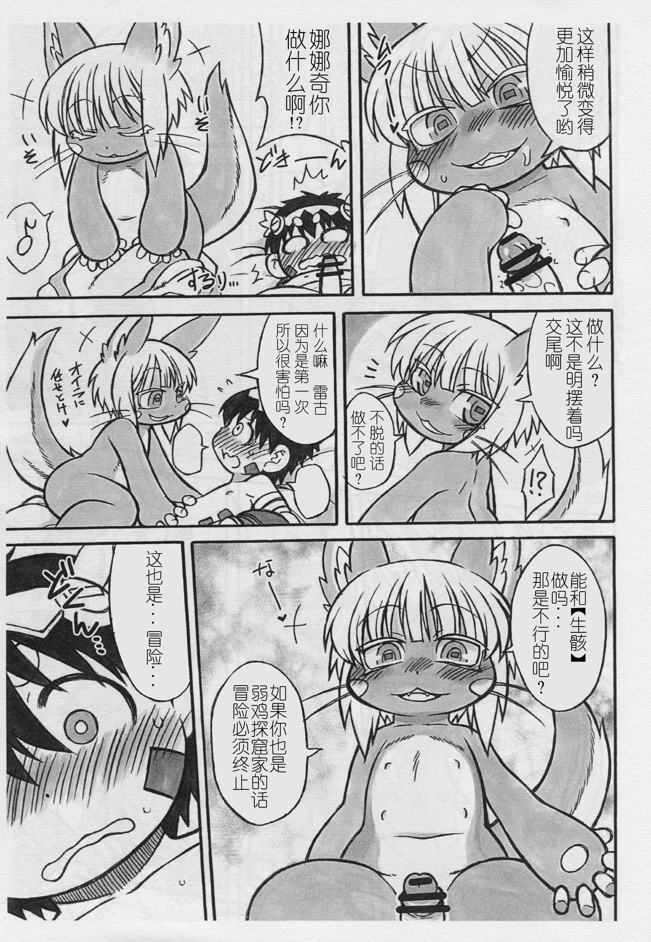 Dosi gatai page 6 full