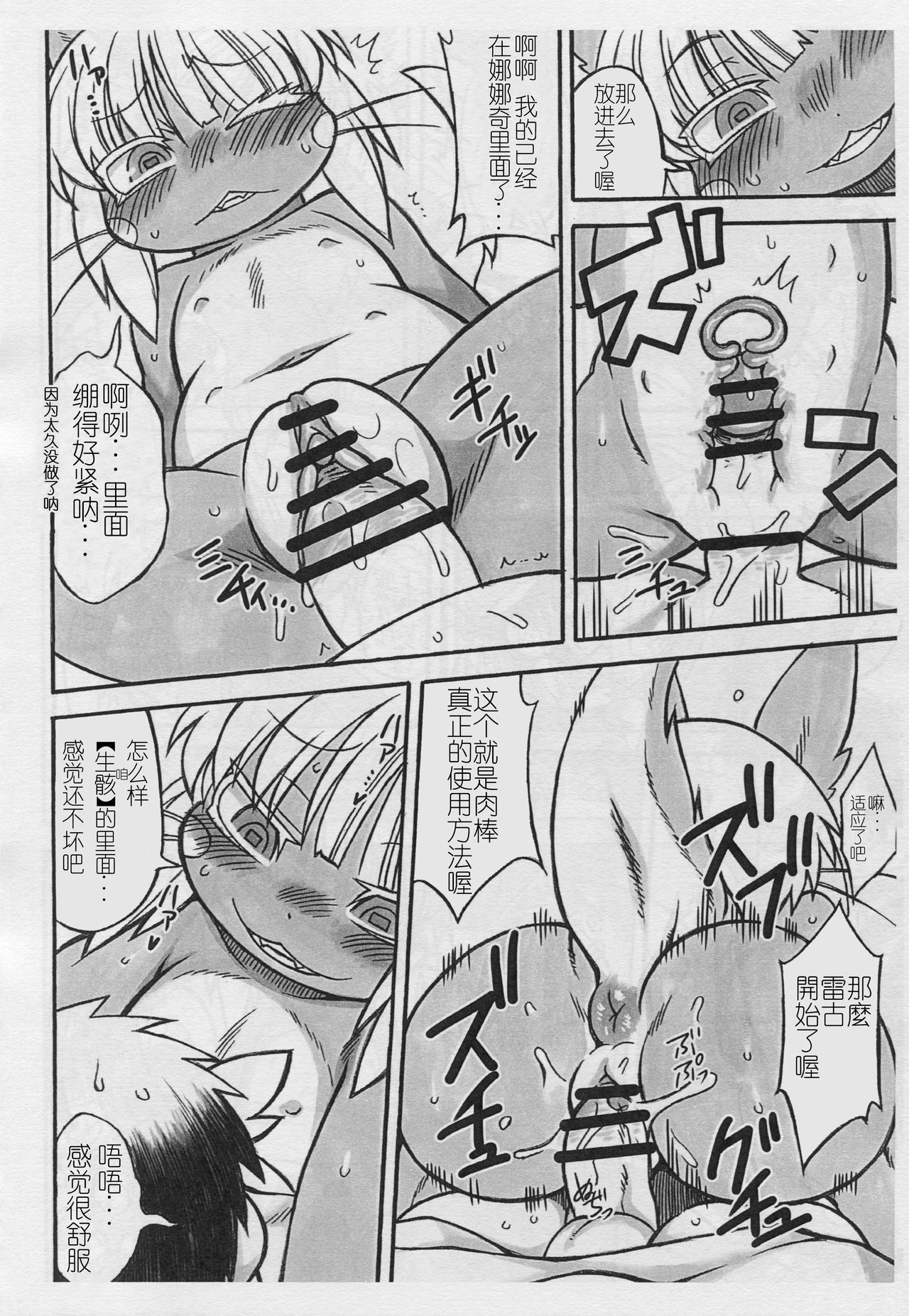 Dosi gatai page 7 full