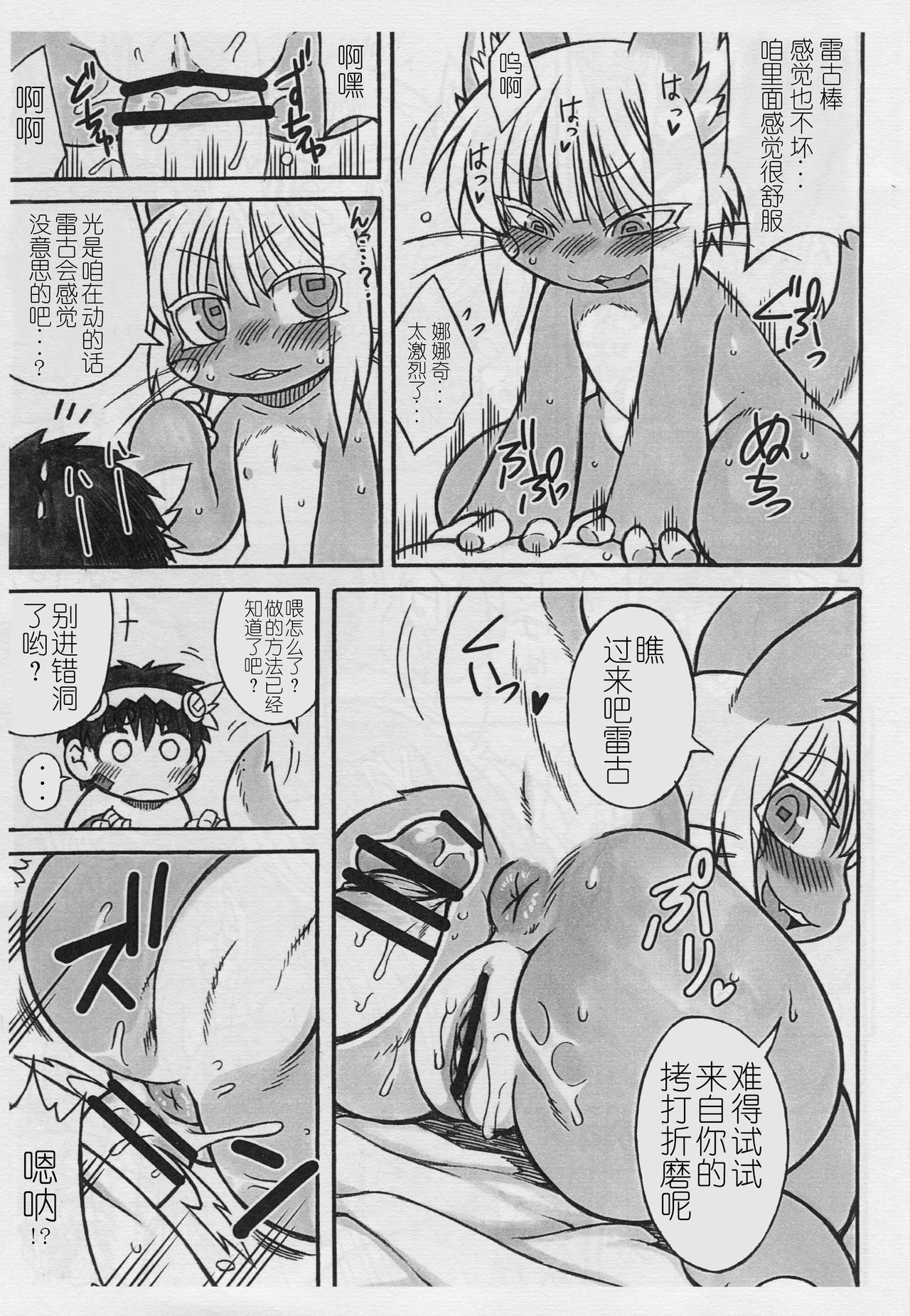 Dosi gatai page 8 full