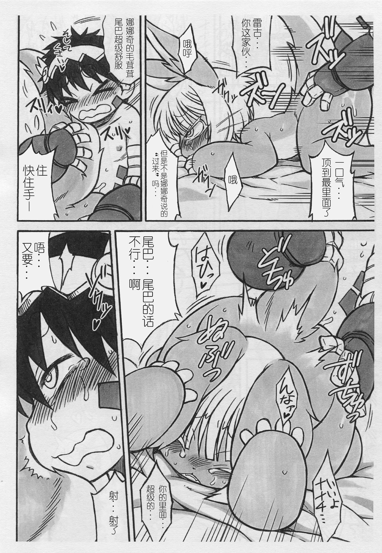 Dosi gatai page 9 full