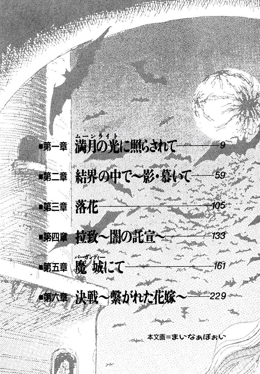 Kage Maoh Zanac page 7 full