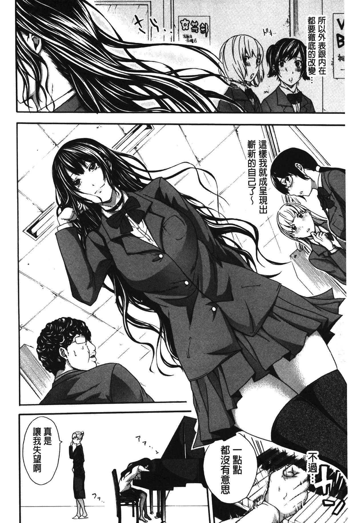 Ane no Te page 4 full