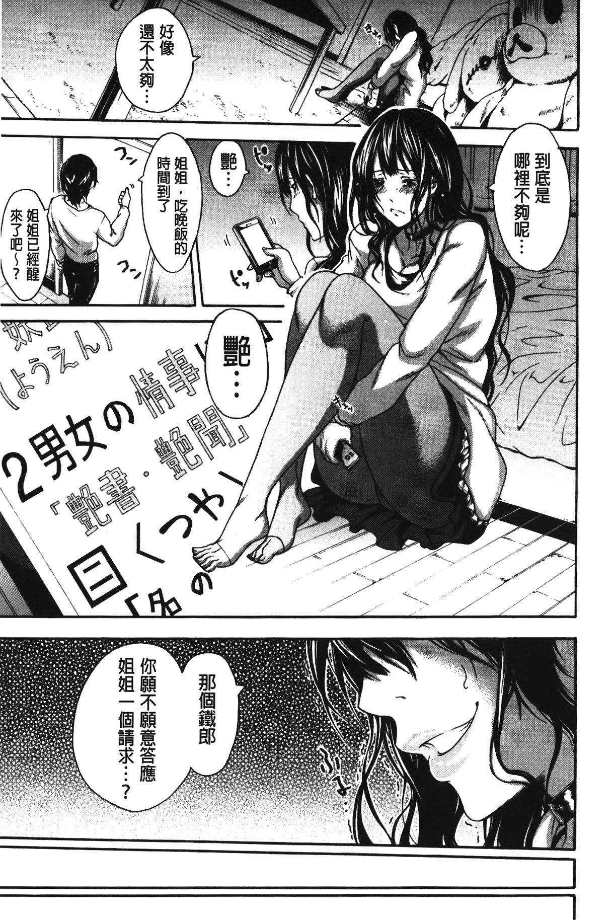 Ane no Te page 5 full