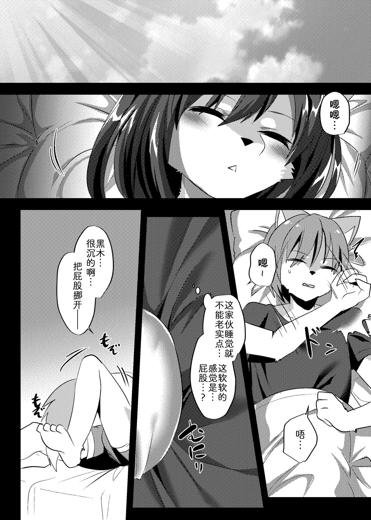 Shukkinka Gaiden 1 Nyotaika Dotabata Hen page 2 full