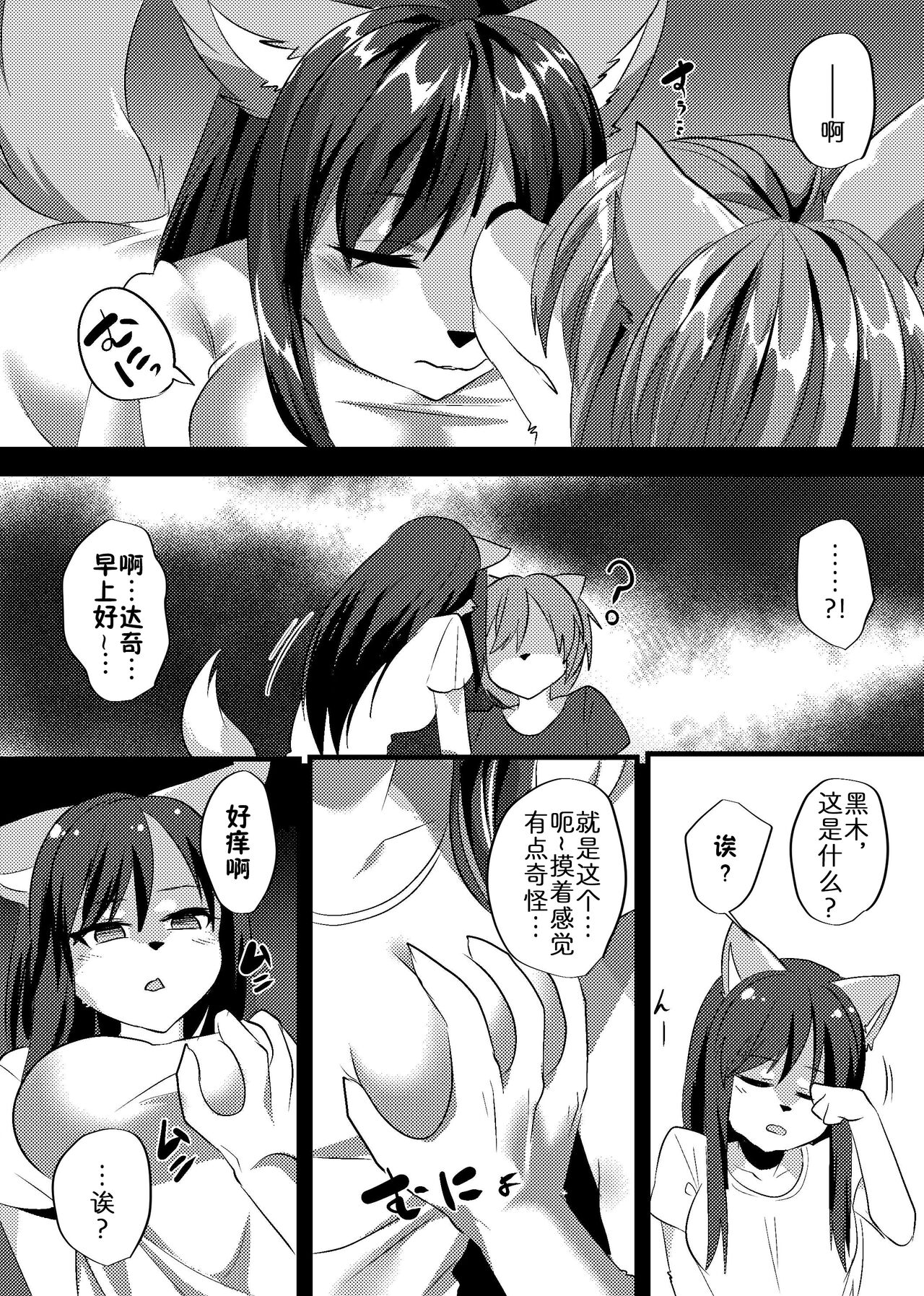 Shukkinka Gaiden 1 Nyotaika Dotabata Hen page 3 full