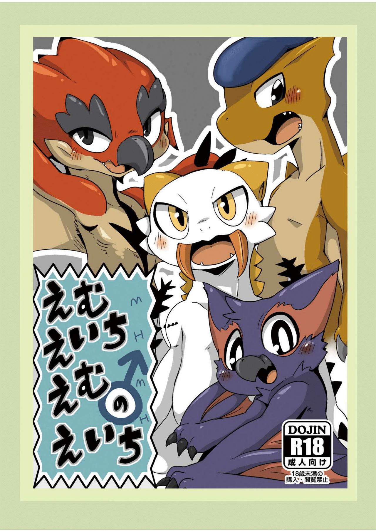 MHM no H page 1 full