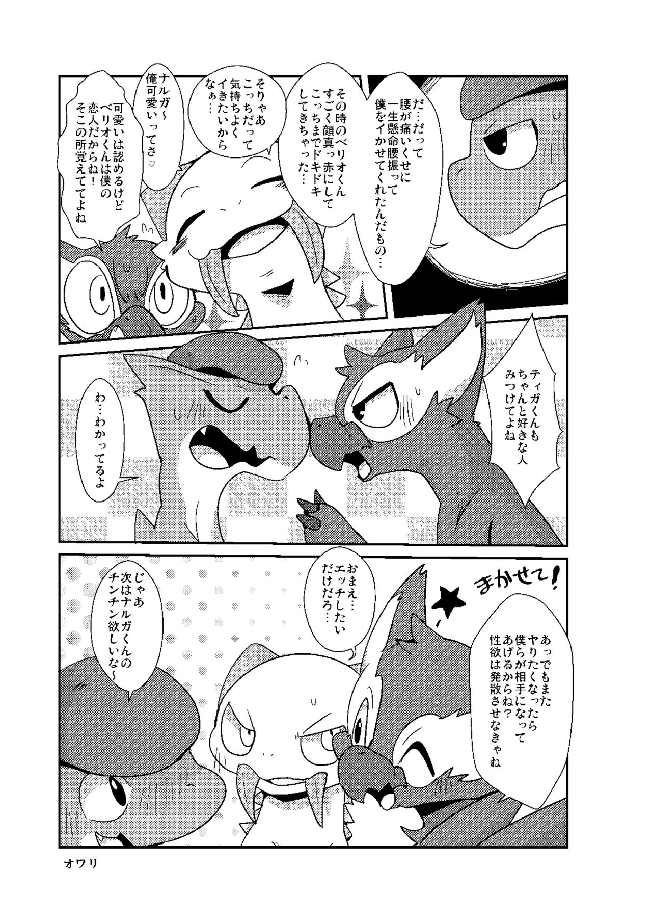 MHM no H page 10 full