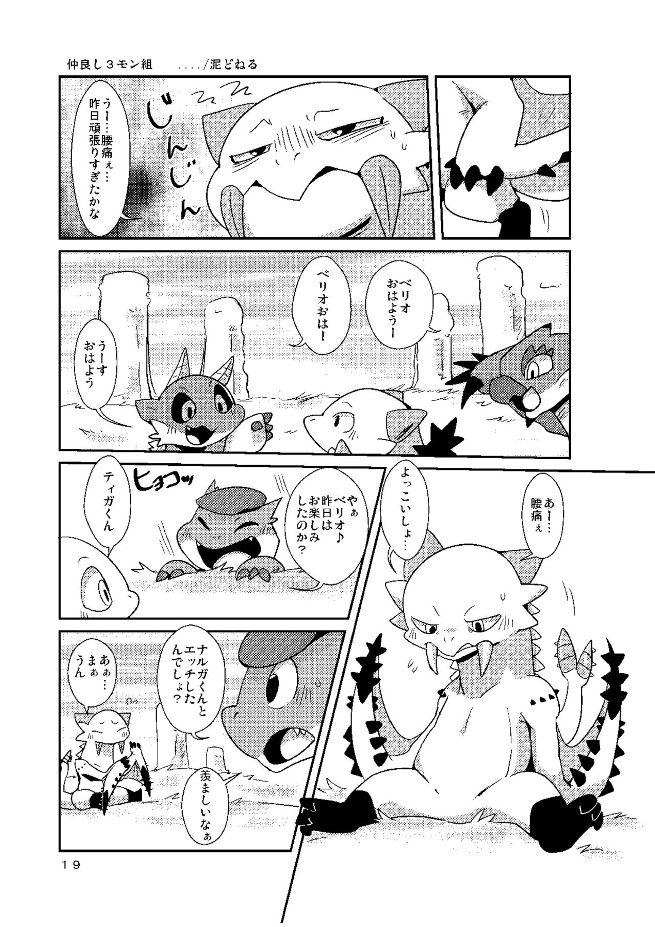 MHM no H page 2 full