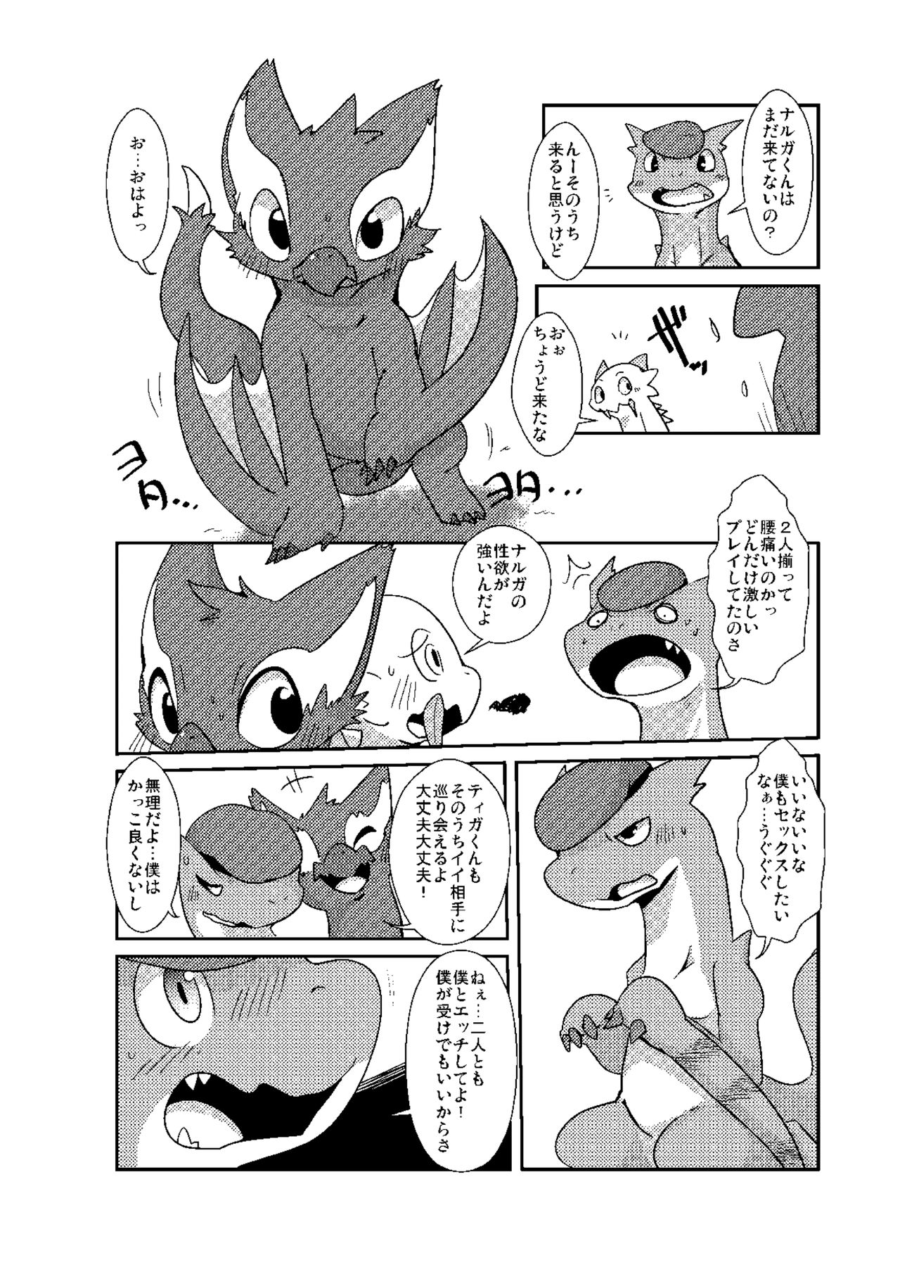 MHM no H page 3 full