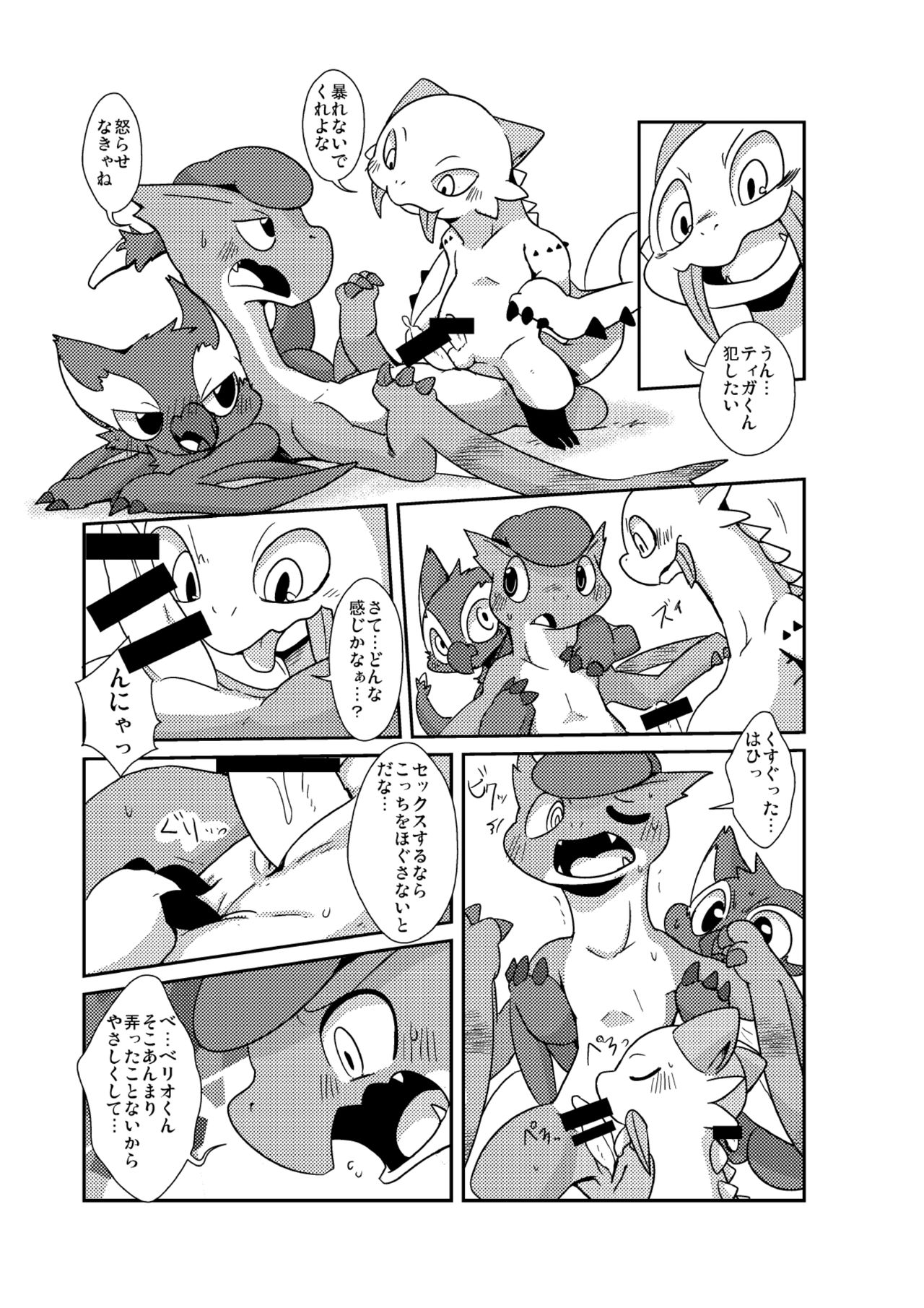 MHM no H page 6 full