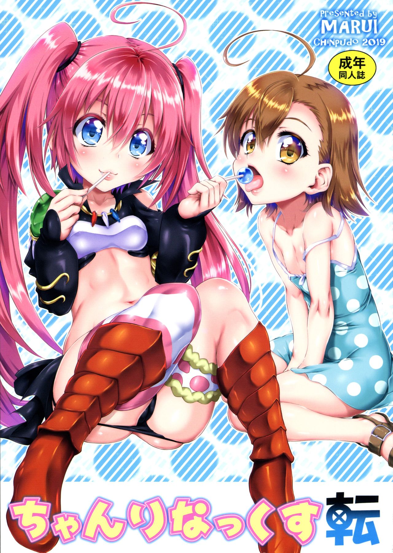 Chanrinax page 1 full