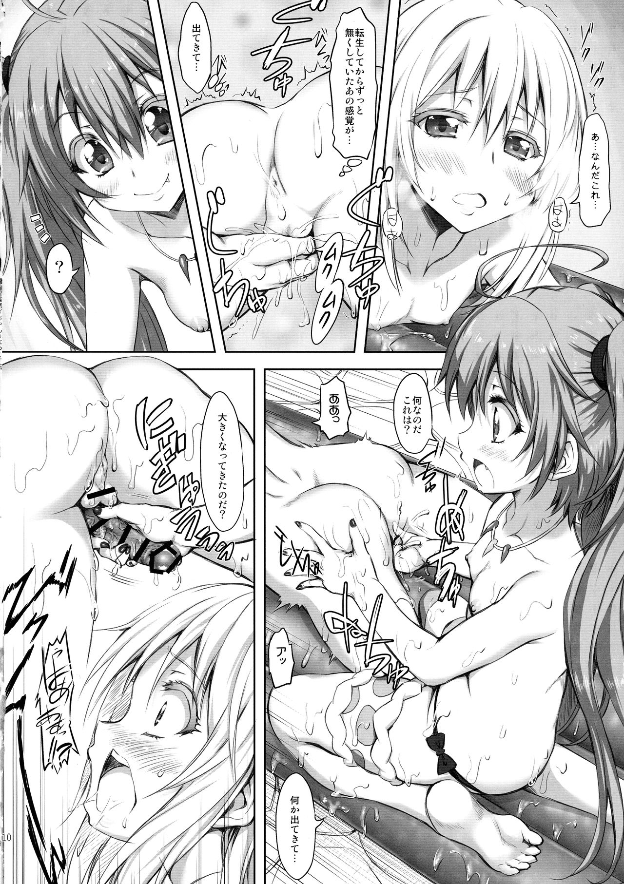 Chanrinax page 10 full