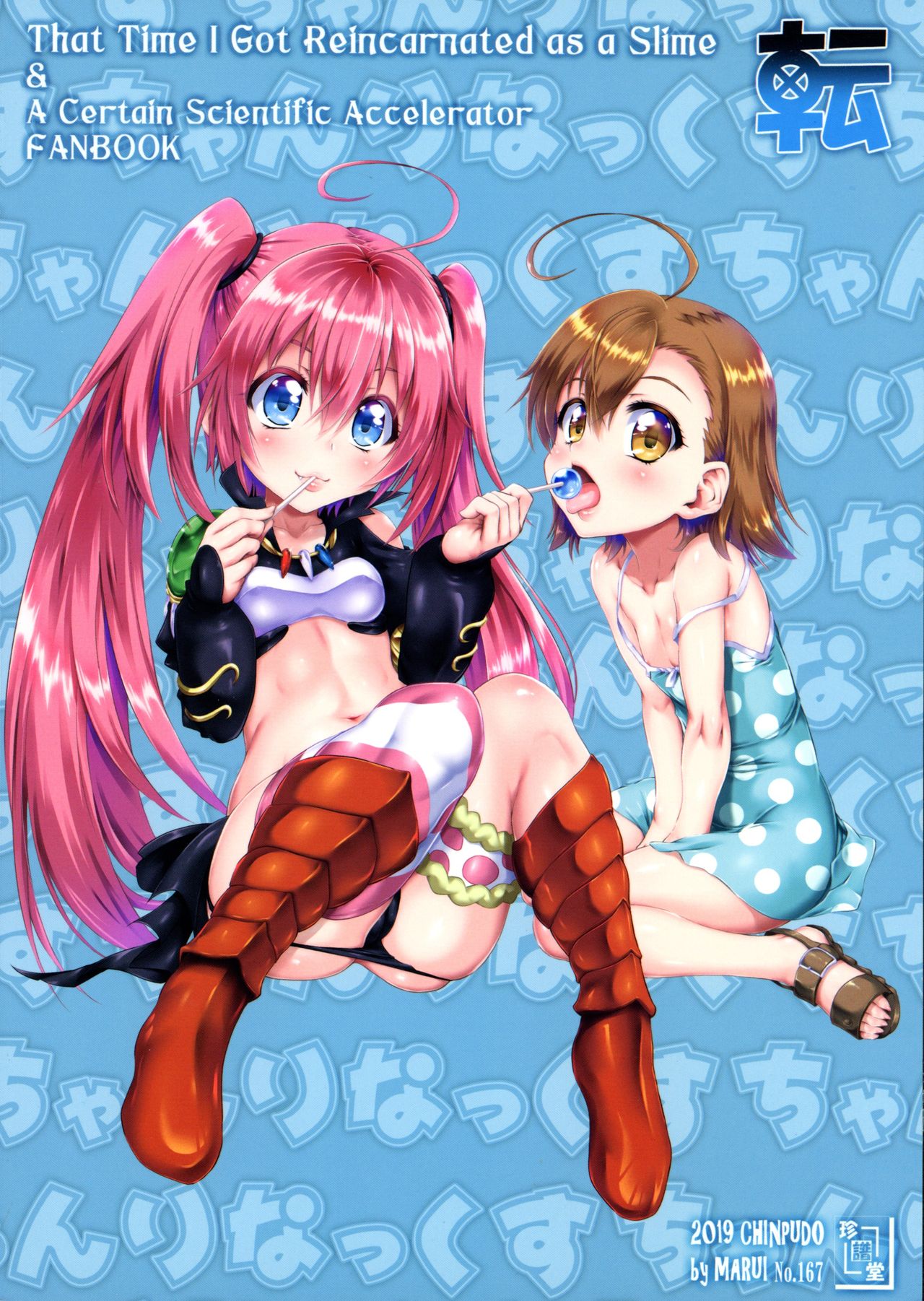 Chanrinax page 2 full