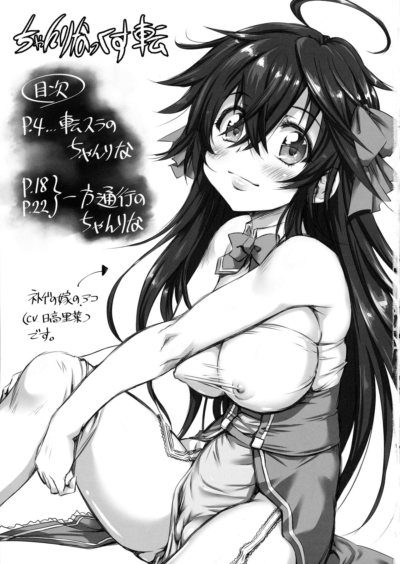 Chanrinax page 3 full