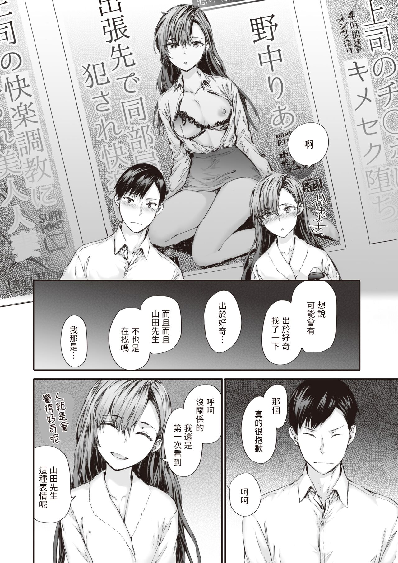 Haken no Nakano-san wa Moto AV Joyuu page 10 full