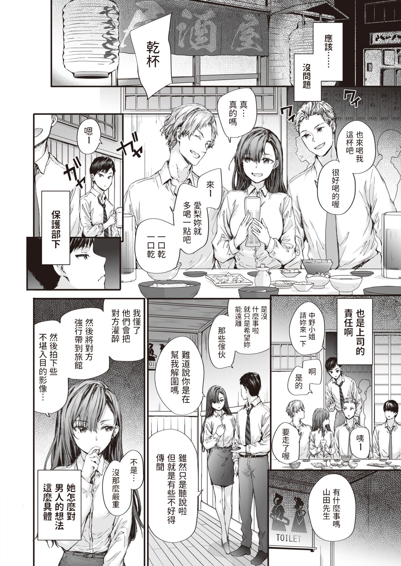 Haken no Nakano-san wa Moto AV Joyuu page 2 full