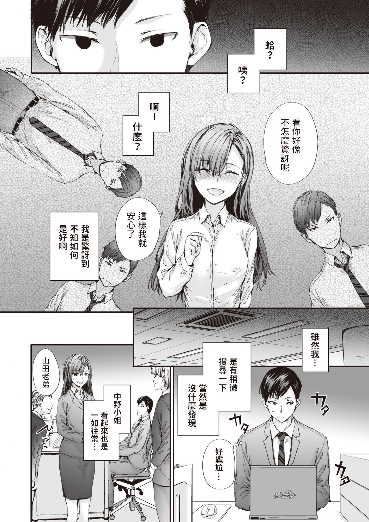Haken no Nakano-san wa Moto AV Joyuu page 4 full