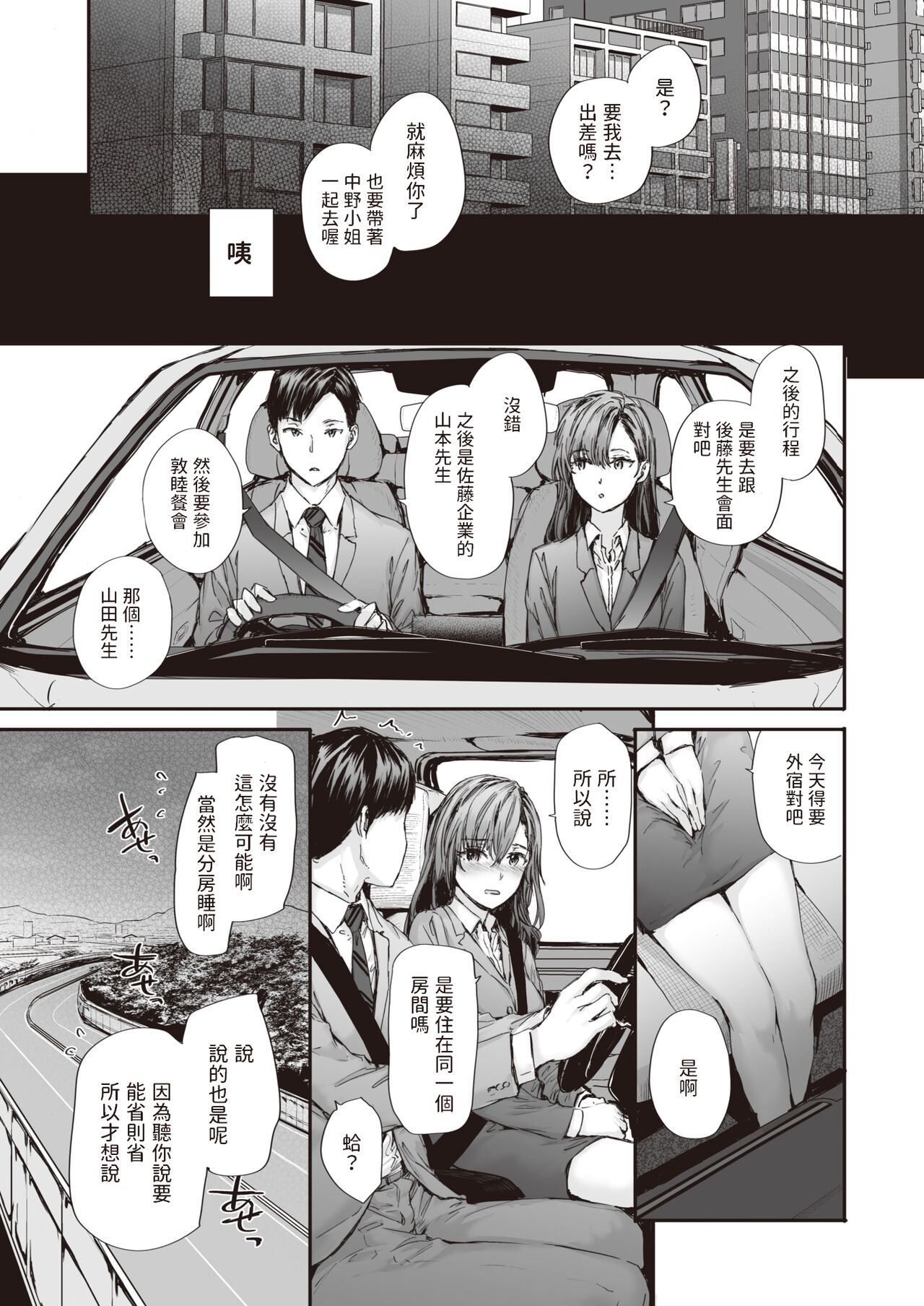 Haken no Nakano-san wa Moto AV Joyuu page 5 full