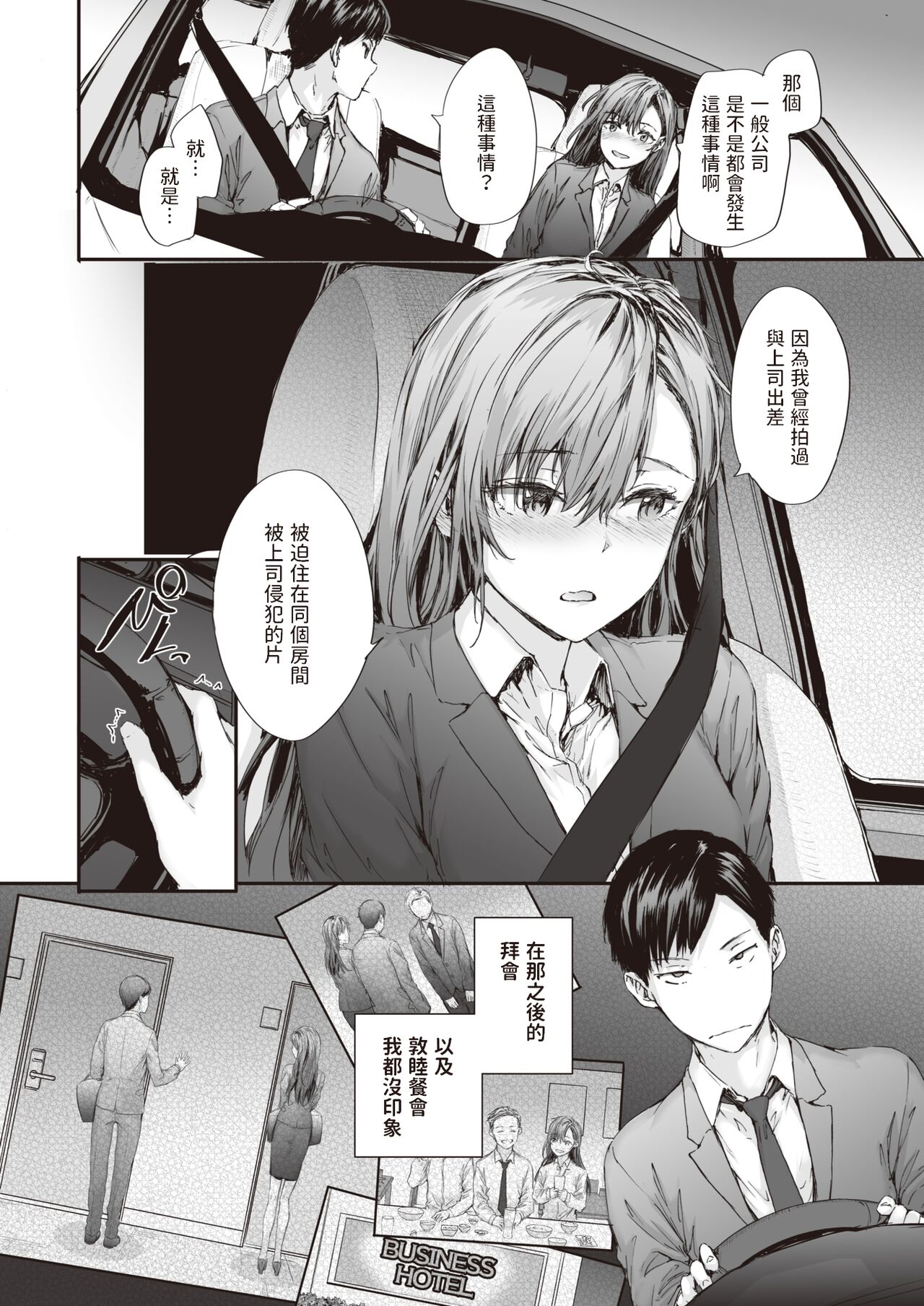 Haken no Nakano-san wa Moto AV Joyuu page 6 full