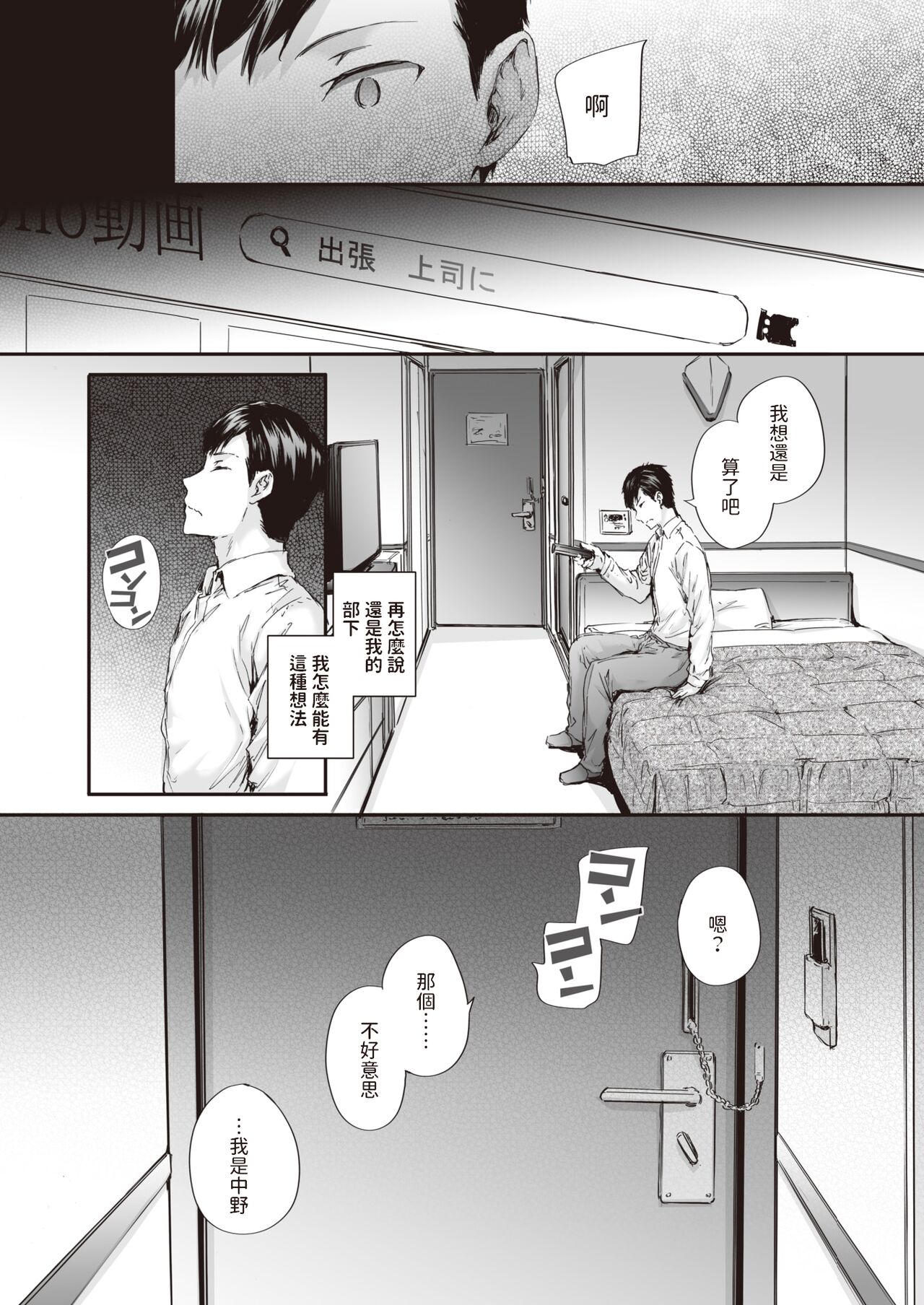 Haken no Nakano-san wa Moto AV Joyuu page 7 full