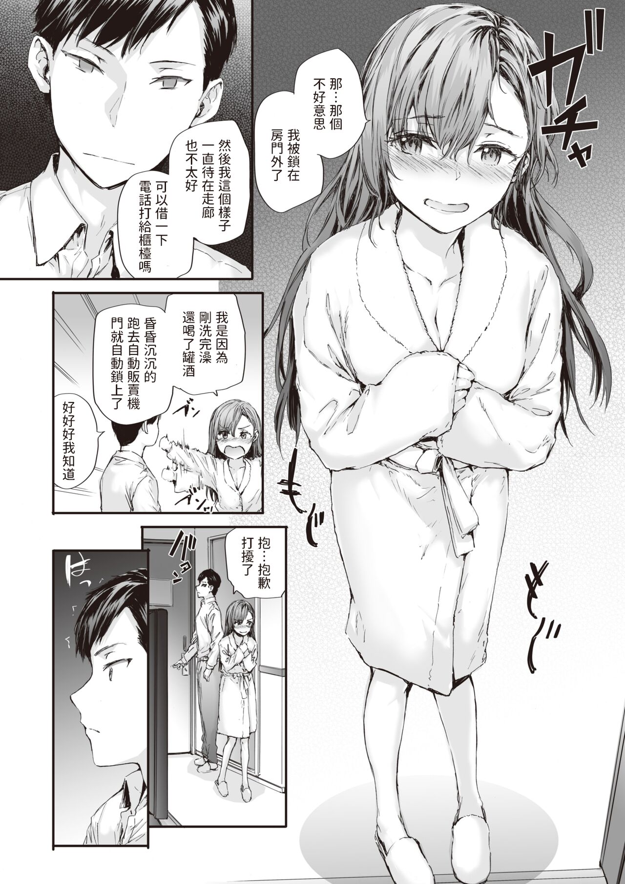 Haken no Nakano-san wa Moto AV Joyuu page 8 full