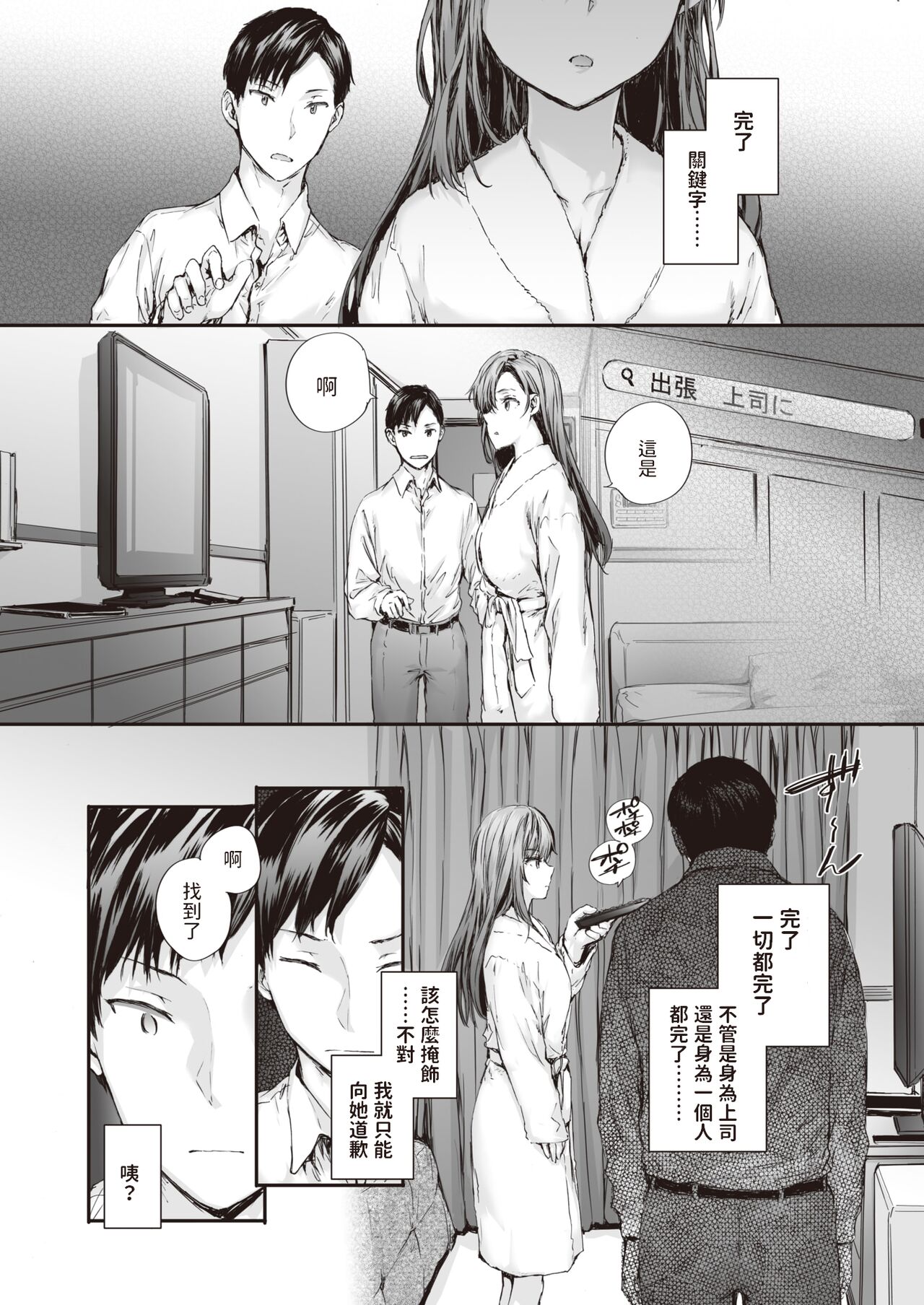 Haken no Nakano-san wa Moto AV Joyuu page 9 full