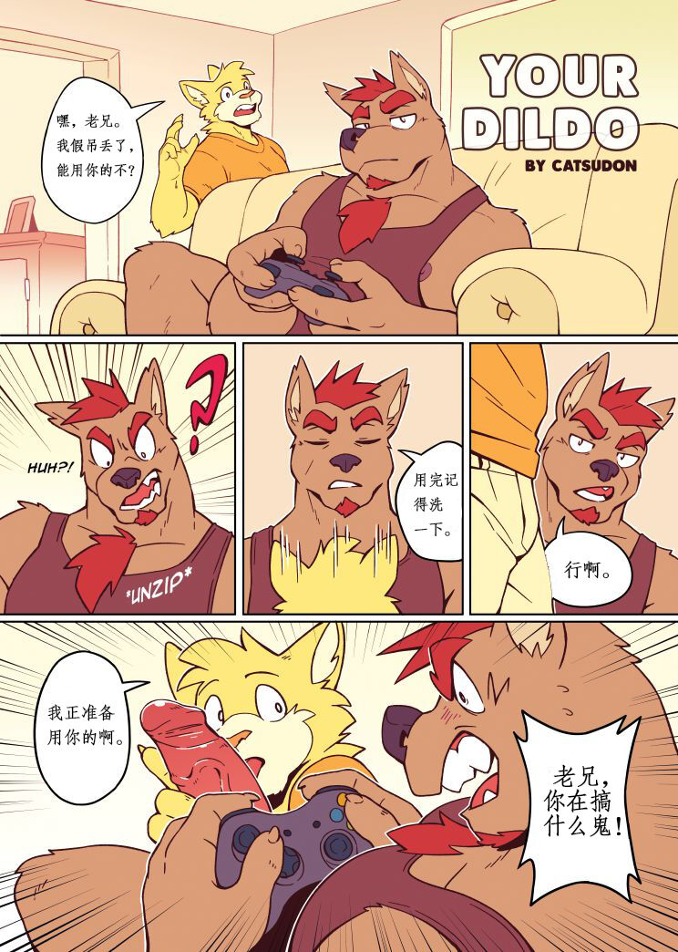 Your Dildo page 1 full