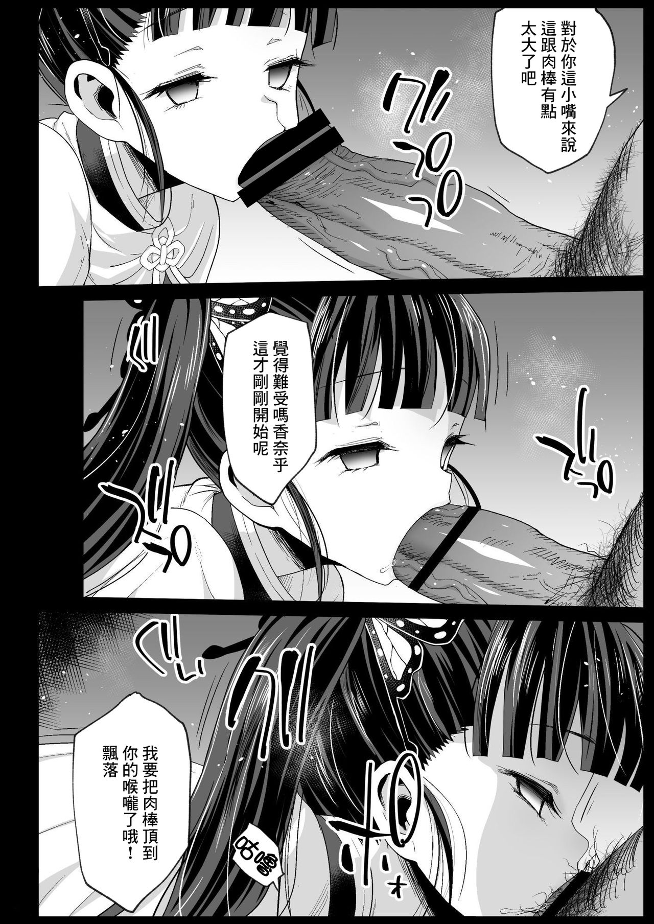 Kanao Muhyoujou Kan - RAPE OF DEMON SLAYER 3 page 9 full