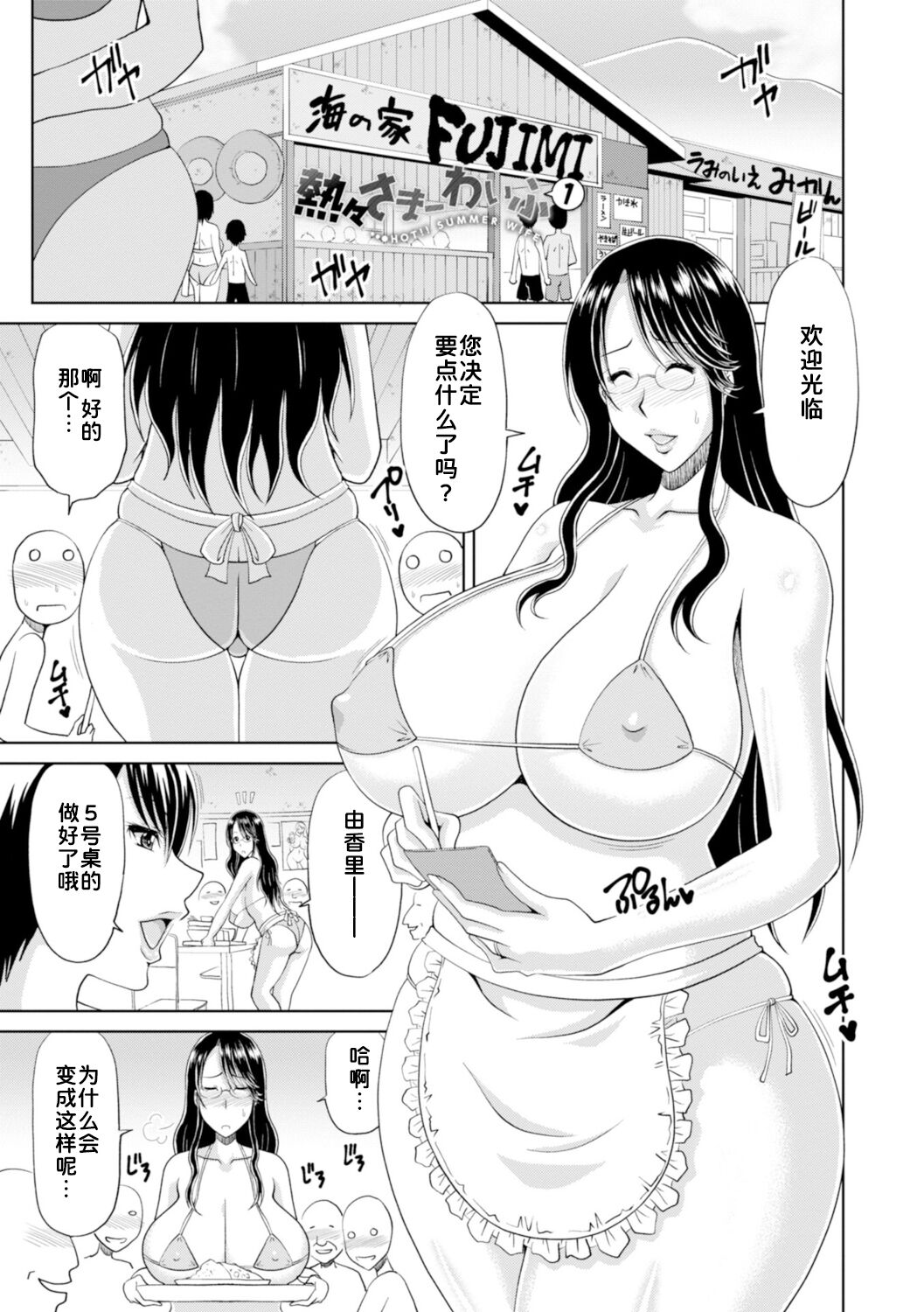 Otosare Uzuki Tsuma - Digital Special Edition page 6 full
