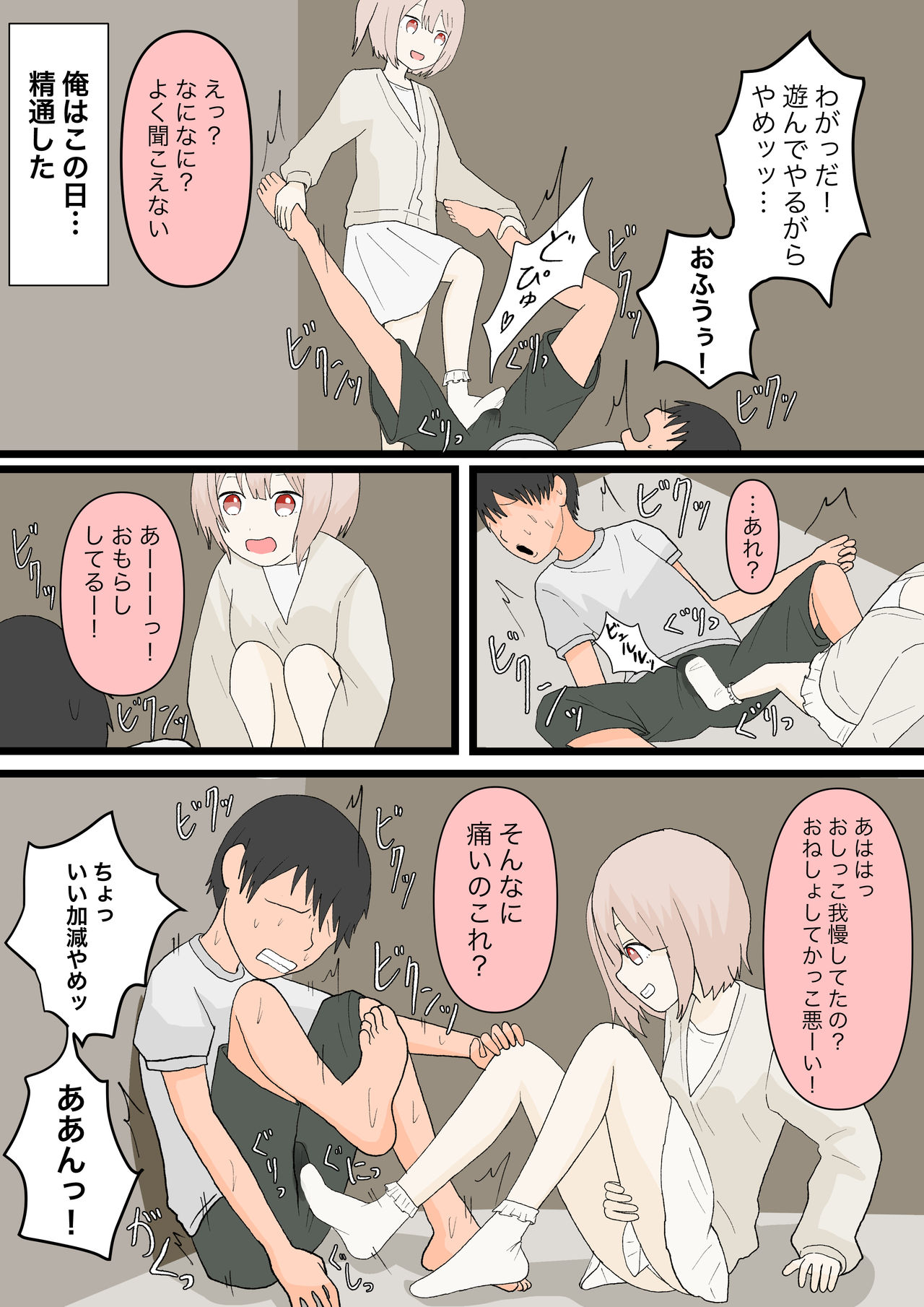 Osananajimi to Inu page 9 full