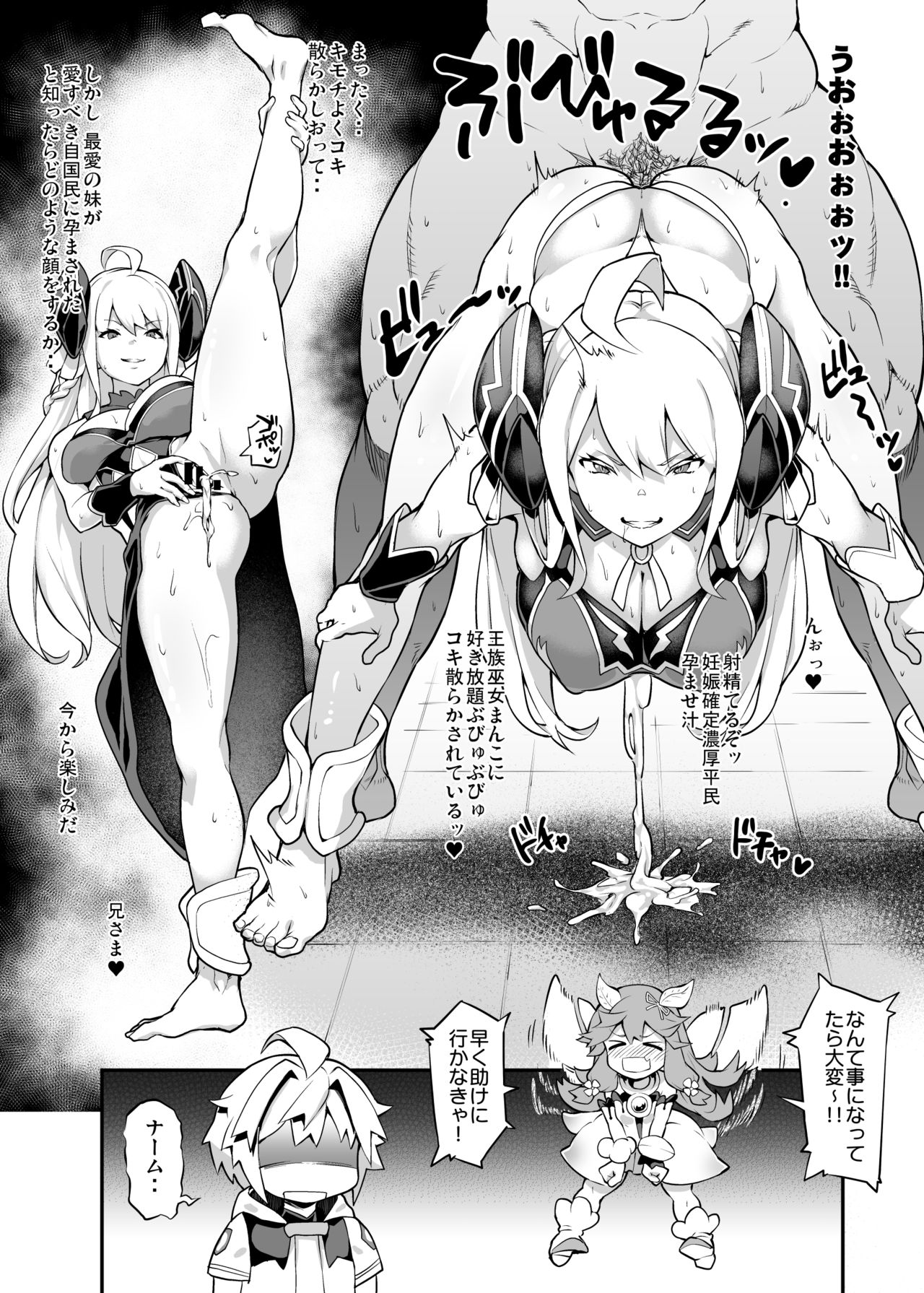 Cygamest page 5 full