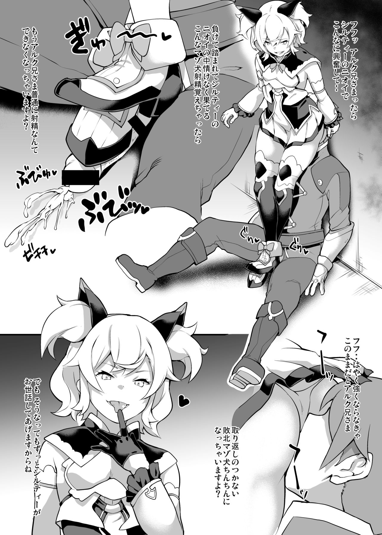 Cygamest page 7 full