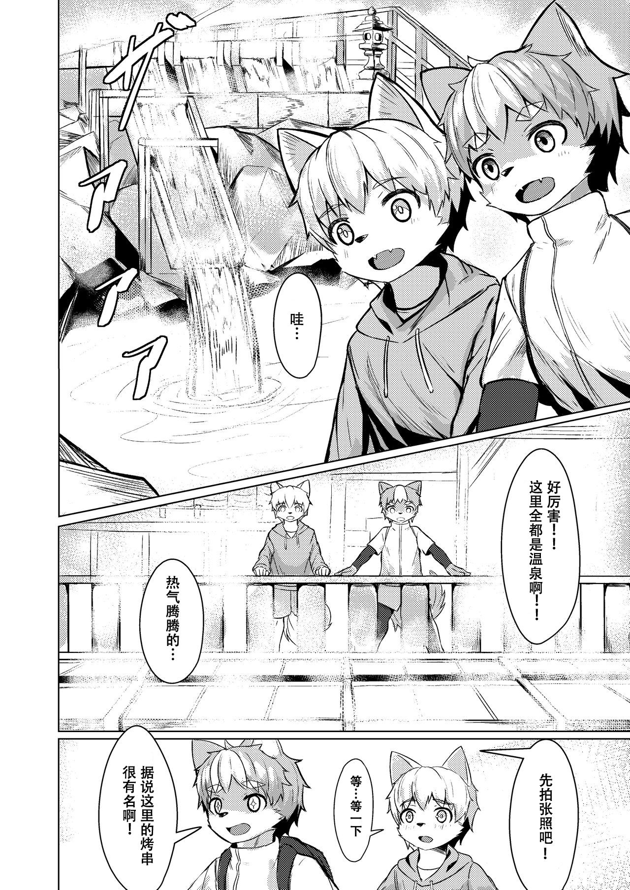 Risei no Kemono page 7 full